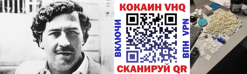 где купить   Люберцы  Cocaine VHQ 