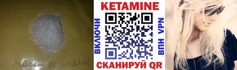 КЕТАМИН VHQ  kraken как войти  Люберцы 