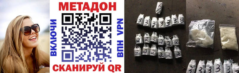 МЕТАДОН кристалл  Люберцы 